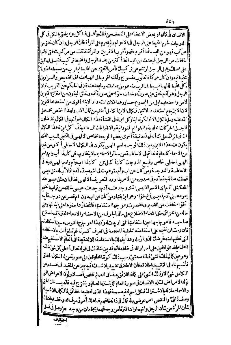 futmak.com - Page 854 - from part One of the second Boulaq edition